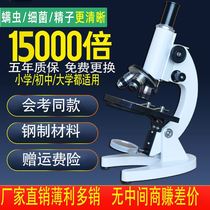 Microscope high magnification Primary and secondary school students magnify optics 15000 science childrens experimental professional biology 10000 times