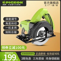 Pigeon brand 4 inch electric circular saw Marble machine cutting machine Woodworking circular saw Household small portable mini power tools