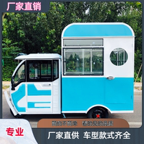 Tricycle stall snack cart multifunctional dining car cart electric mobile Breakfast Fast Food fried skewers commercial