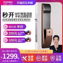 Cadiz smart lock K9-W automatic fingerprint lock household security door electronic door lock code lock magnetic card induction
