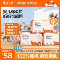 100% cotton baby cotton towel Baby Baby Baby Special newborn cotton towel scrub butt wet and dry
