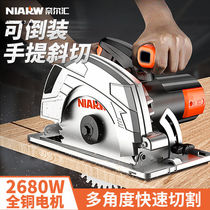 Nairhui electric circular saw 7 inch 9 inch 10 inch household woodworking portable chainsaw cutting machine table saw flip disc saw