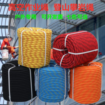 Aerial work rope outdoor safety rope fire rope escape rope climbing rope rock climbing rope static rope nylon rope wear-resistant