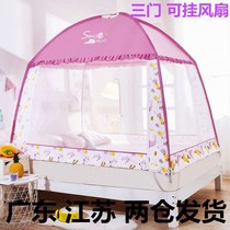 Children's anti-dust mosquito net 1 1 5 1 9 1 8 2 1 2 0 6 1 3*0 8m encrypted three yurts