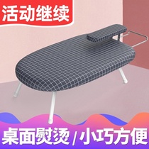 Ironing Board home folding ironing board ironing board ironing board iron plate pad small high grade