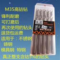 Tai Wan High Cobalt Drill M35 Material With Cobalt Twist Drill Straight Shank High Speed Steel Sheet Steel Sheet Steel All Mill Stainless Steel Drill