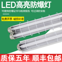 Explosion-proof lamp warehouse workshop led tube T8 flameproof c fluorescent fluorescent fluorescent lamp single double tube kitchen explosion-proof lighting