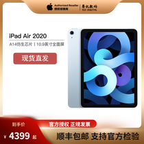 (Shun Feng) 2020 New Apple Apple 10 9 "iPad Air4 Tablet 64G 256G Student Painting Business Tablet Support A