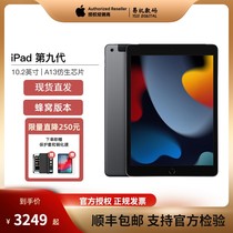 (Cellular Version) Apple Apple iPad 10 2 "Ninth Generation iPad2021 Tablet Students Learn to Draw Online Flagship Store