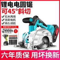 Chainsaw cutting machine electric tool multifunctional portable 7-inch ceramic tile high-power copper core motor depth multi-angle cutting