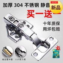 304 Stainless Steel Hydraulic Damping Cushion Cabinet Door Large Bend Middle Bend Airplane Hinge Thickening Spring