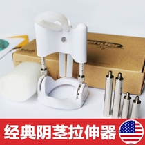 Physical augmentation male penis tractor male penis retractor reproductive private parts stretcher increases thickening and hard growth