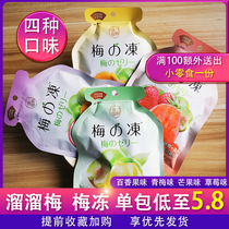 Slipping plum Jade jelly 120g Jelly konjac low-fat sweet and sour low-calorie strawberry passion fruit pudding snack
