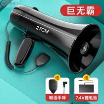 Circulating school treble horn drum selling fruit stall broadcast epidemic prevention and control super loud broadcast loudspeaker