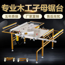 Chainsaw table woodworking saw table multi-function guide precision child and mother dust-free platform saw woodworking machinery