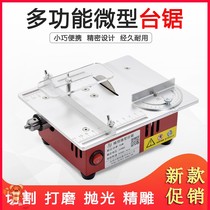 Sawing woodworking precision diy grinding and cutting polishing table saw acrylic push micro table electric table wood I small