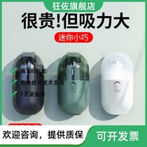 Desktop Vacuum Cleaner Suction Eraswipe Cleaning Pencil Ash Stationery Student Children Electric Mini Mini Charging