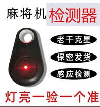 Program mahjong brand universal mahjong machine universal controller machine detection installation artifact mahjong out thousand controller