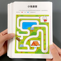 Children Maze Puzzle Early Childhood Baby Walking Labyrinth Book Special Attention Training Thinking Intellectual Toys 2-3456 years old