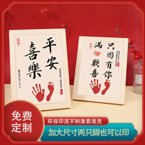Babys one-year-old hand footprints footprints contentment happy 100-day handprint full moon souvenir gift