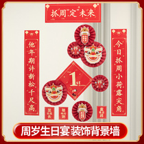 Catch the week couplet decoration male baby female one-year-old lottery supplies props birthday children layout wall stickers children