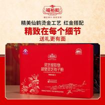 Broken Wall Ganoderma spore powder Changbai Mountain robe powder middle-aged health care products female gift box