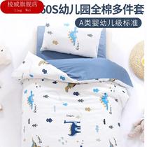Pure cotton newborn into the garden kindergarten three-piece set of childrens cotton six-seven piece of nap bedding baby bed