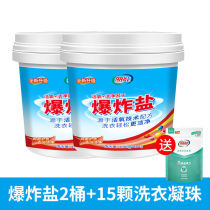 Clothes bleach powder to remove oil stains to yellow laundry detergent Clothes children and babies universal whitening artifact