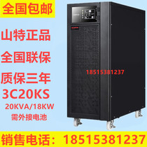 Shante UPS uninterruptible power supply 3C20KS20KVA18KW on-line long-lasting machine power supply external battery pack