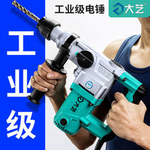(High quality) Electric hammer impact drill electric pick dual-use household industrial grade multifunctional high-power concrete Electric