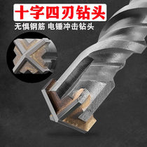 Impact drill bit February 27th Electric hammer drill cross wall round handle square handle electric hammer head over wall concrete turn head four