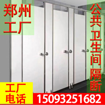 Public toilet partition board school toilet anti-double waterproof board toilet partition board aluminum alloy honeycomb board