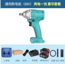 An electric wrench for the Burt.