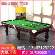 Billiard table standard adult household commercial Black 8 Chinese black eight billiards table tennis two-in-one case