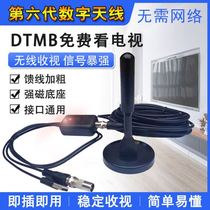 TV antenna HD dtmb ground wave digital satellite TV antenna receiver Suction cup indoor antenna receiver