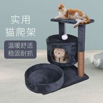 Cat Climbing Frame Cat Nest Space Capsule Large Cat Tree One Cat Grab Column Small Summer Cat Shelf Cat Supplies
