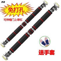 Door horizontal bar family pull-up device household single bar indoor wall non-perforated sporting goods fitness equipment