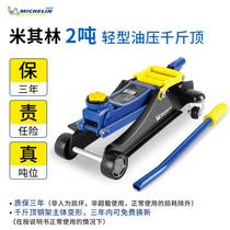 Michelin jack Horizontal hydraulic 2 tons auto repair tool car car van tire change tool