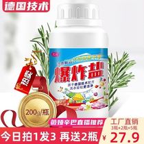 Aviva active explosion salt baby washing clothes stain removal Strong de-yellowing whitening protection white clean household