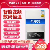 Good wife gas water heater household natural gas liquefied gas gas strong discharge constant temperature balance 12 liters