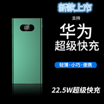 Super Fast Charging Treasure 1000000 Super Large Portable Ultra-thin 80000 Apple Huawei Mobile Phone Universal mA
