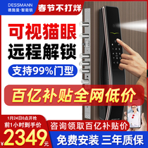 Deschmann q7m fingerprint lock household security door combination lock visual cat eye smart lock electronic door lock top ten pro