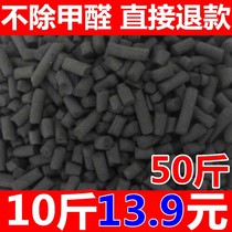 Activated carbon new house decoration household formaldehyde columnar coconut shell charcoal bag bamboo deodorant waste gas bulk activated carbon