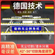 Cutting tile Chamfering machine 45 degree high precision desktop dust-free Chamfering artifact small Chamfering frame edge edging machine