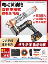 German electric butter gun 24v excavator special rechargeable lithium battery wireless Grease machine butter artifact
