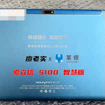 suo li xin flat-screen unlock S100 T13 T15 T88 T86 C600 T918 Android screen computer password
