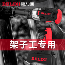 Delixi brushless electric wrench air gun lithium battery auto repair tool large torque four-axis multi-purpose impact board