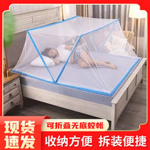  Installation-free folding mosquito net single double portable mosquito net encrypted thickened bottomless 1 2 meters 1 8 meters student dormitory