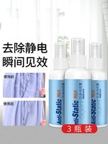 Clothing durable anti-static spray clothing sweater hair to static electricity soft skirt non-iron spray portable artifact