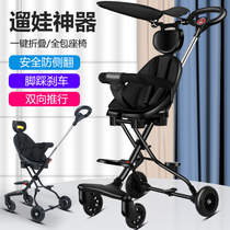 gb good child slippery baby artifact ultra-light foldable children two-way baby trolley high landscape baby simple